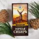 Пантовый 250 мл