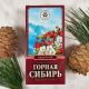 Сердечный 250 мл
